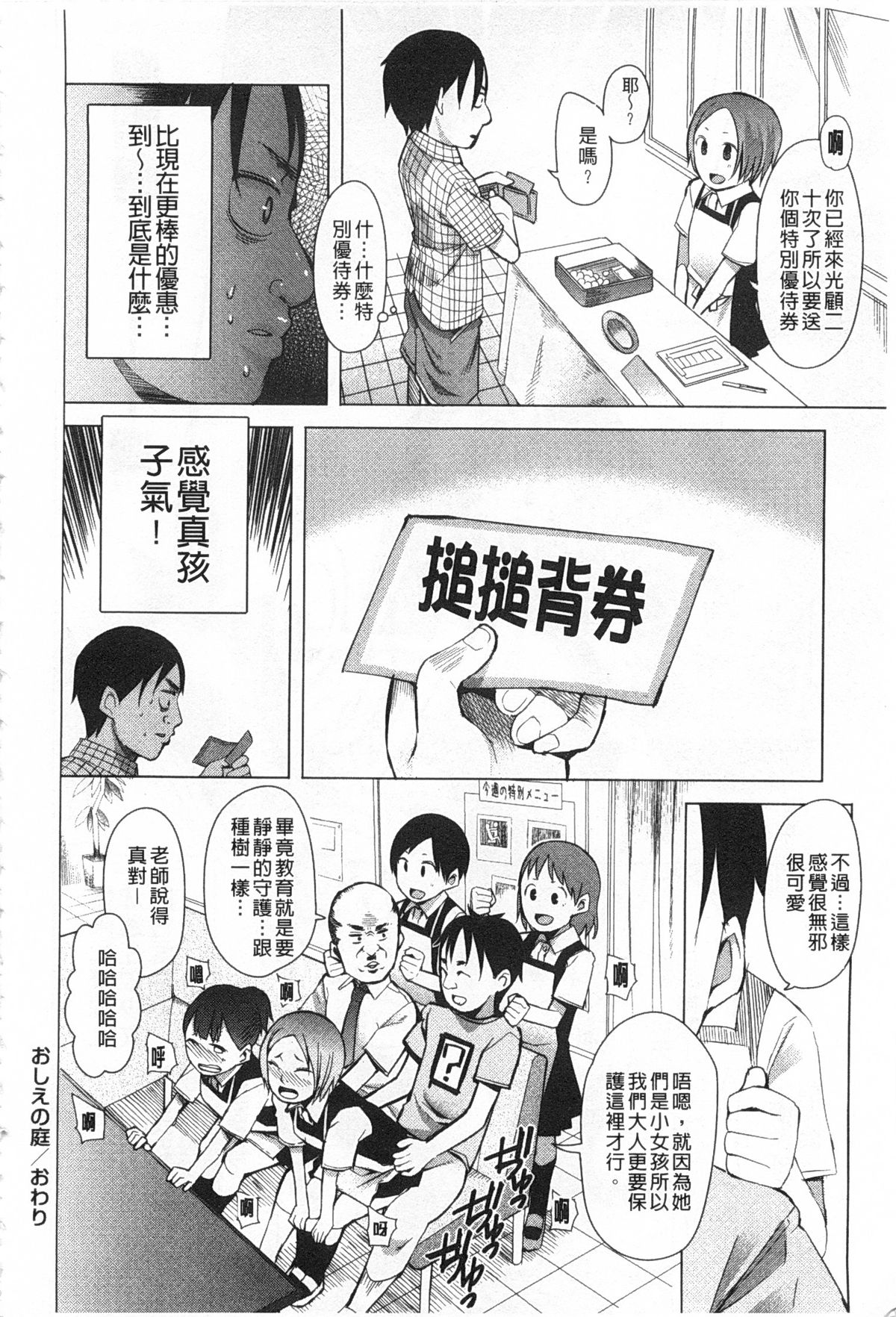 [川崎直孝] アとエのあいだ [中国翻訳]