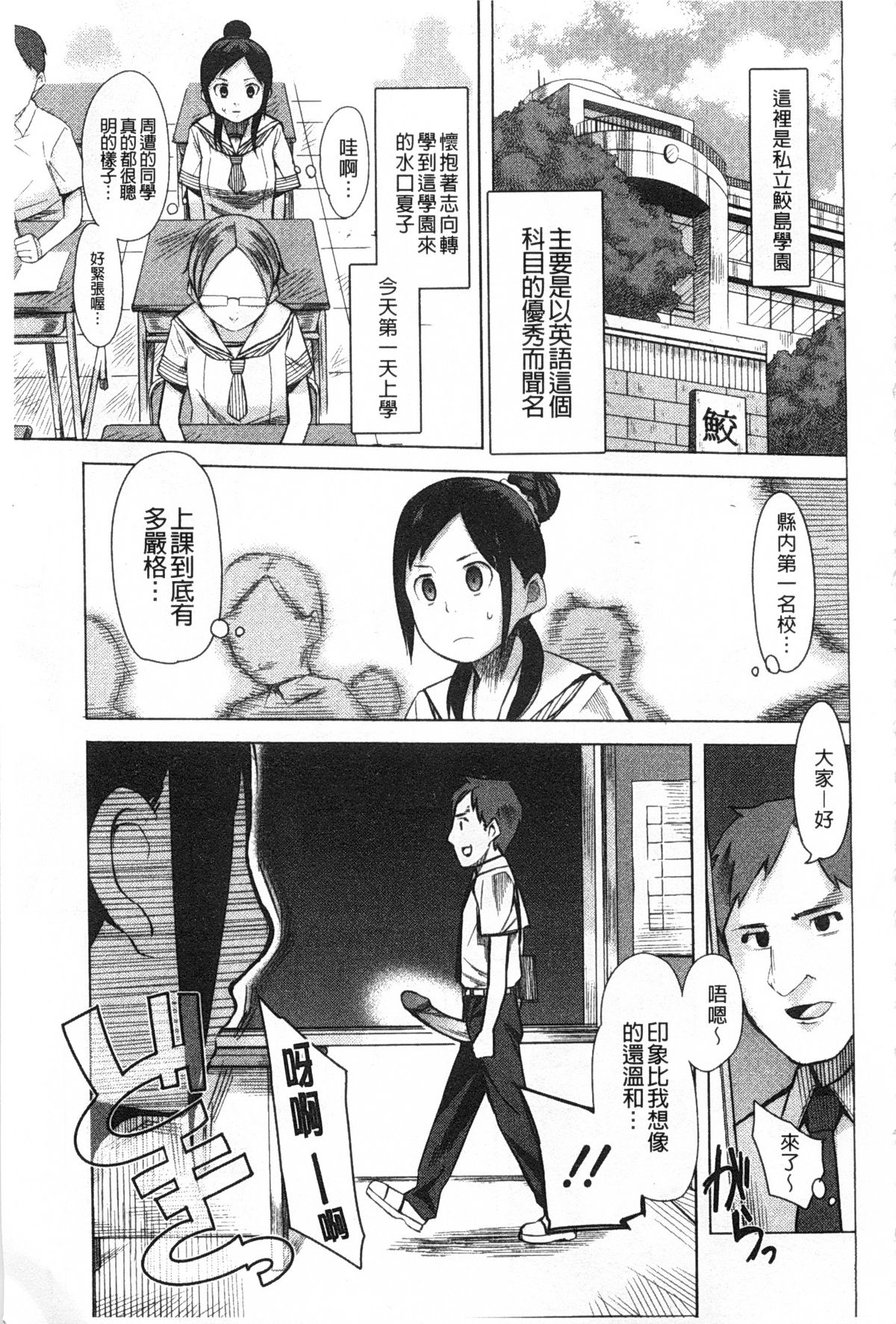 [川崎直孝] アとエのあいだ [中国翻訳]