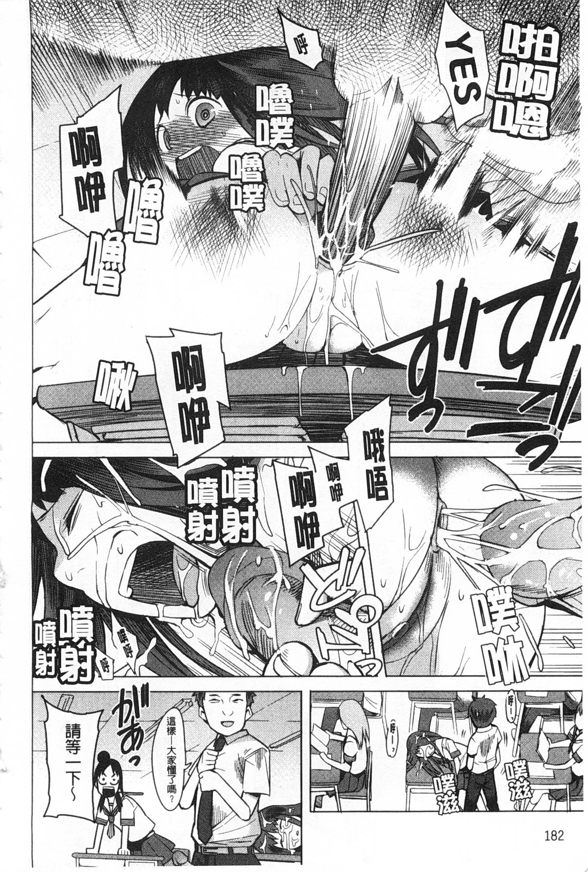 [川崎直孝] アとエのあいだ [中国翻訳]