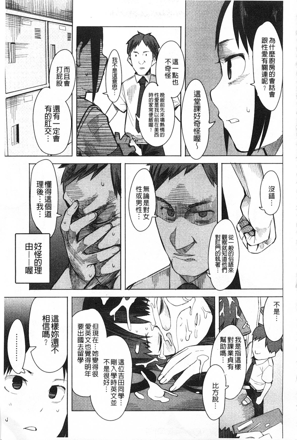 [川崎直孝] アとエのあいだ [中国翻訳]