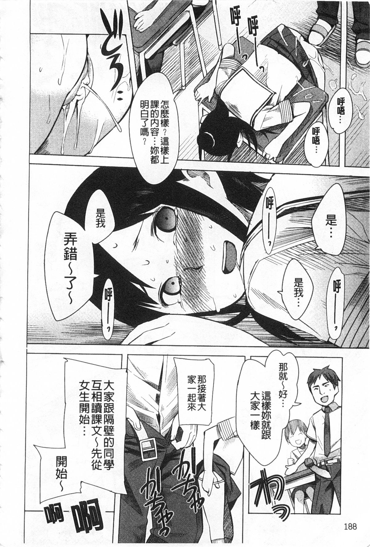 [川崎直孝] アとエのあいだ [中国翻訳]