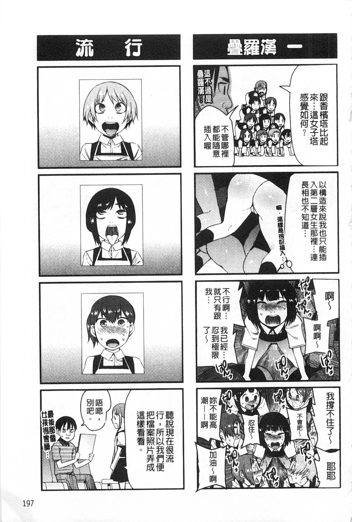 [川崎直孝] アとエのあいだ [中国翻訳]