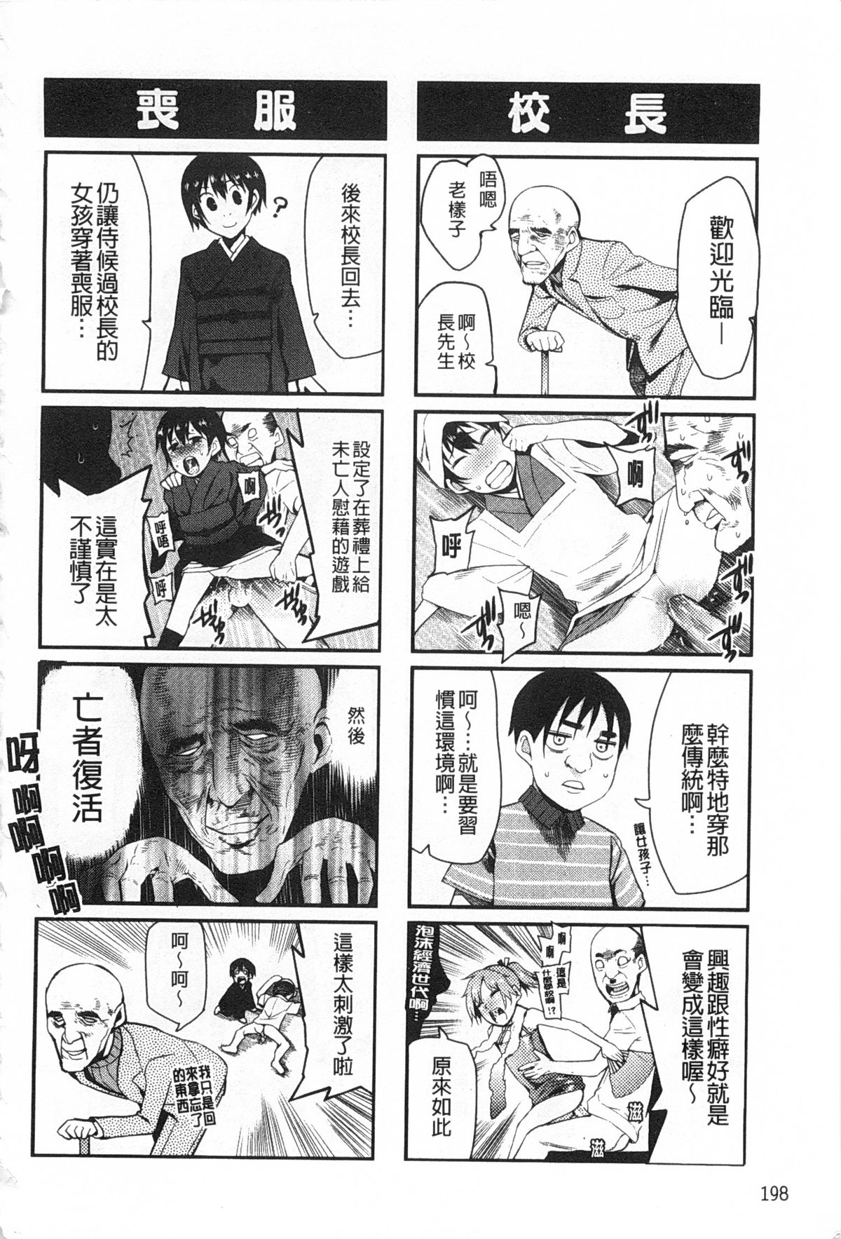 [川崎直孝] アとエのあいだ [中国翻訳]