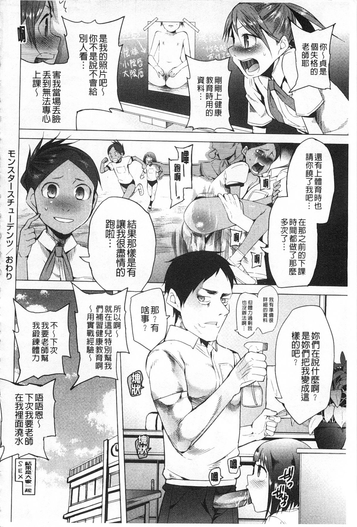 [川崎直孝] アとエのあいだ [中国翻訳]