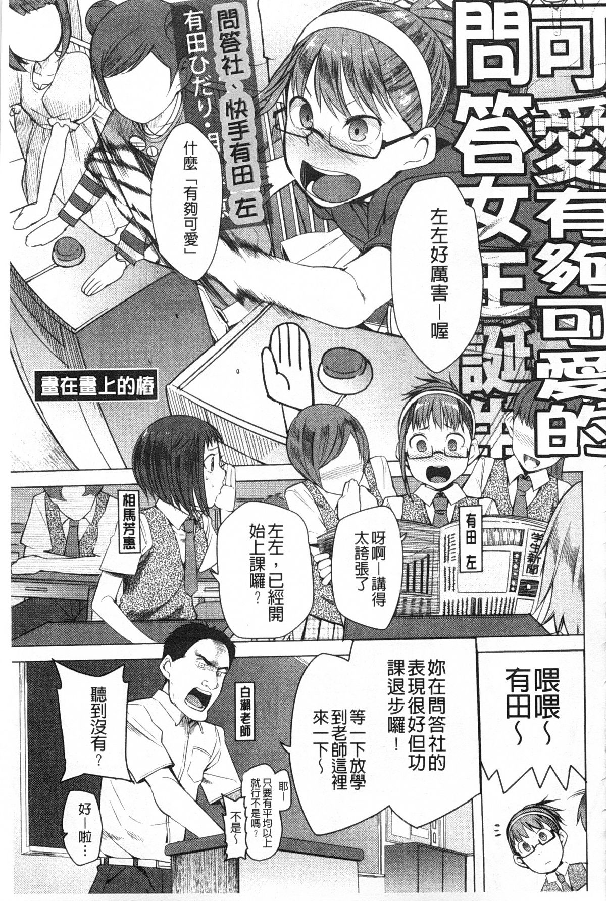 [川崎直孝] アとエのあいだ [中国翻訳]