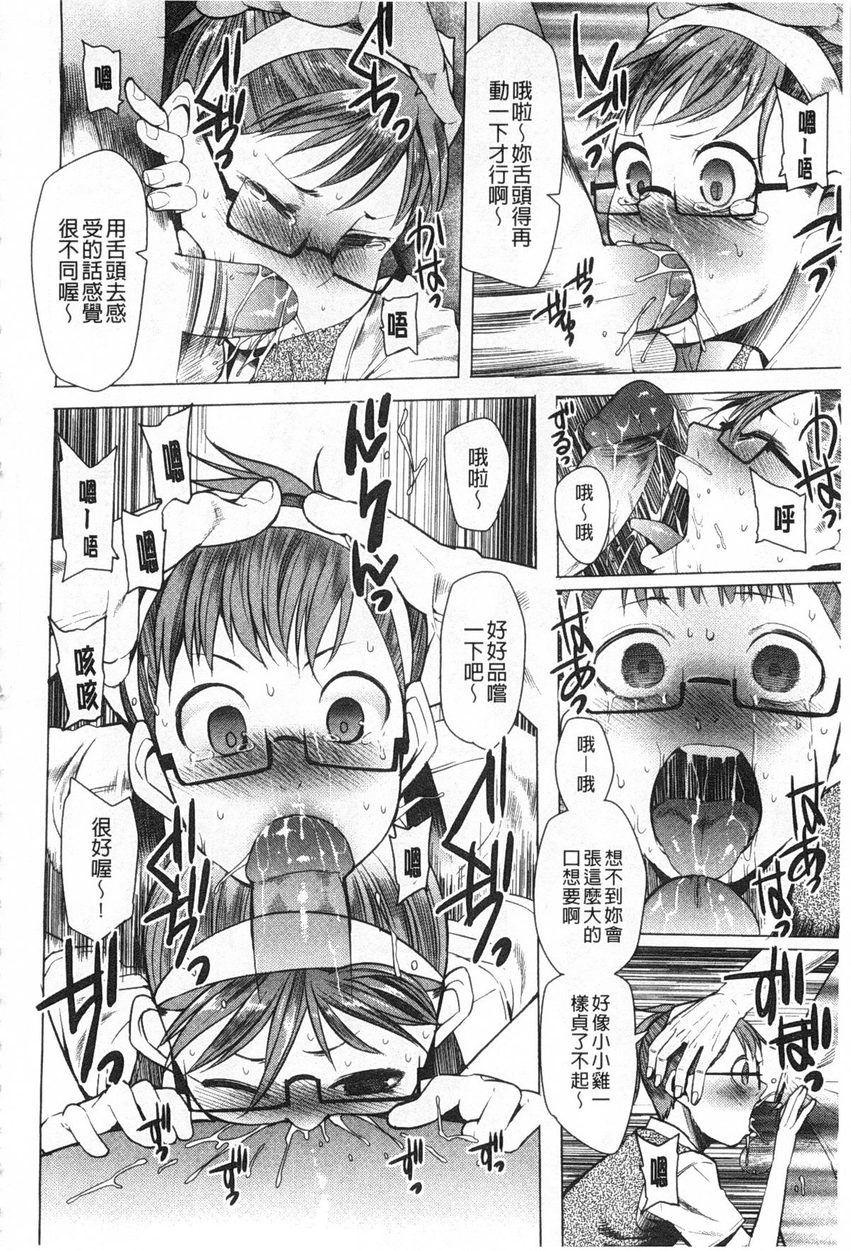 [川崎直孝] アとエのあいだ [中国翻訳]