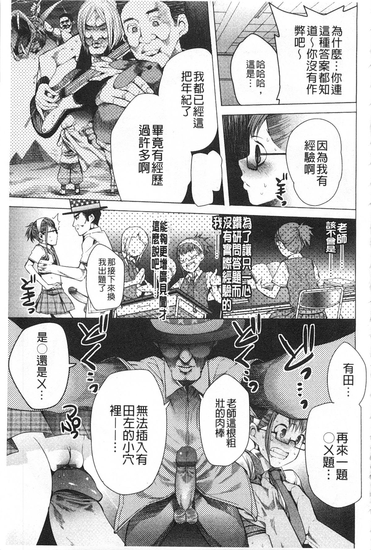 [川崎直孝] アとエのあいだ [中国翻訳]