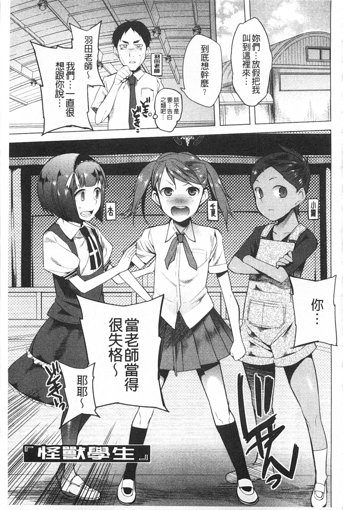 [川崎直孝] アとエのあいだ [中国翻訳]