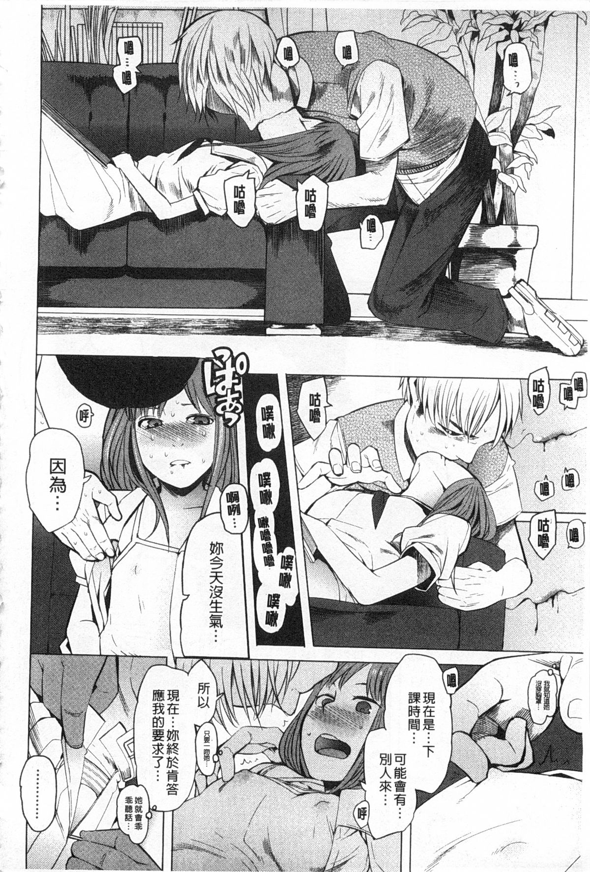 [川崎直孝] アとエのあいだ [中国翻訳]