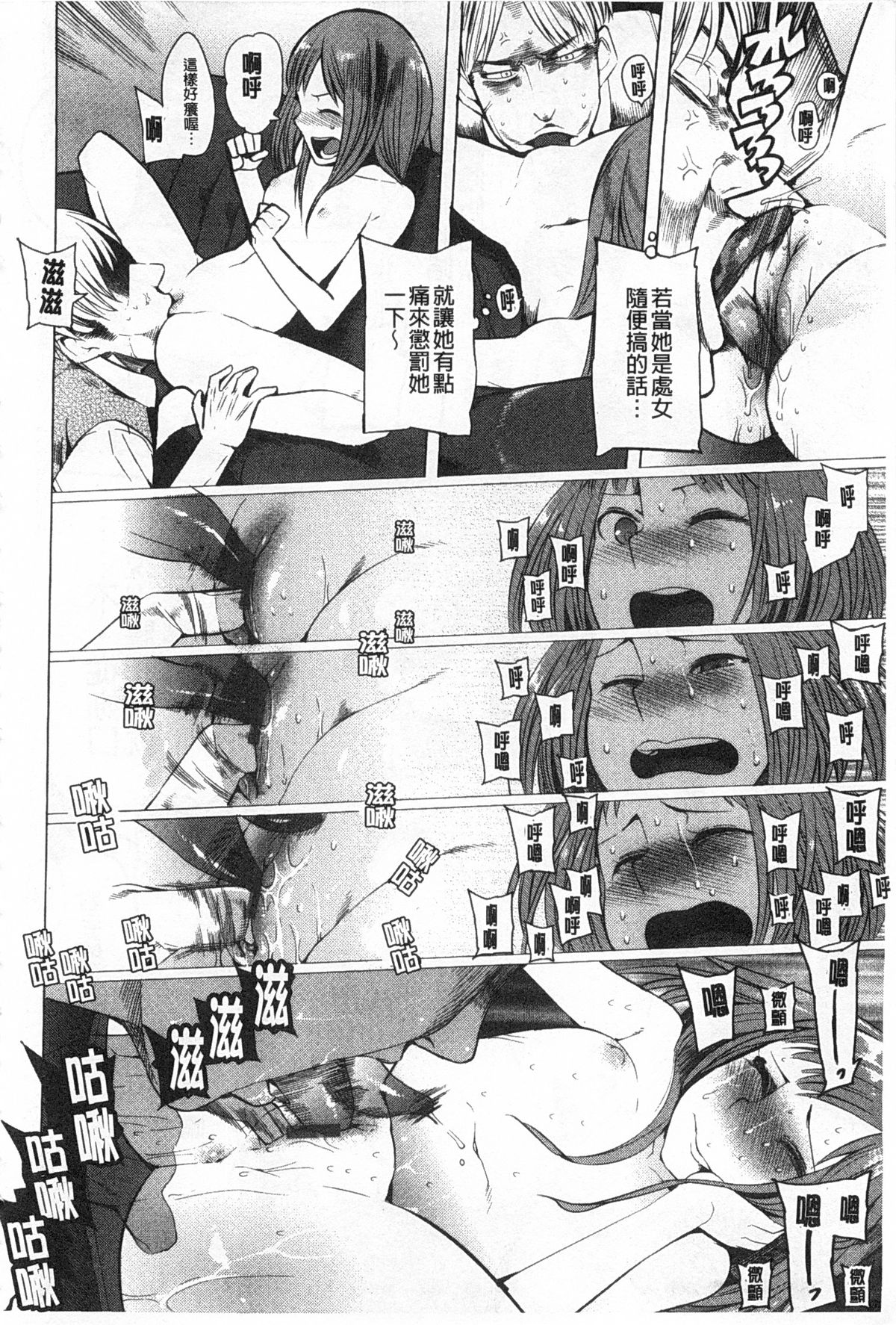 [川崎直孝] アとエのあいだ [中国翻訳]