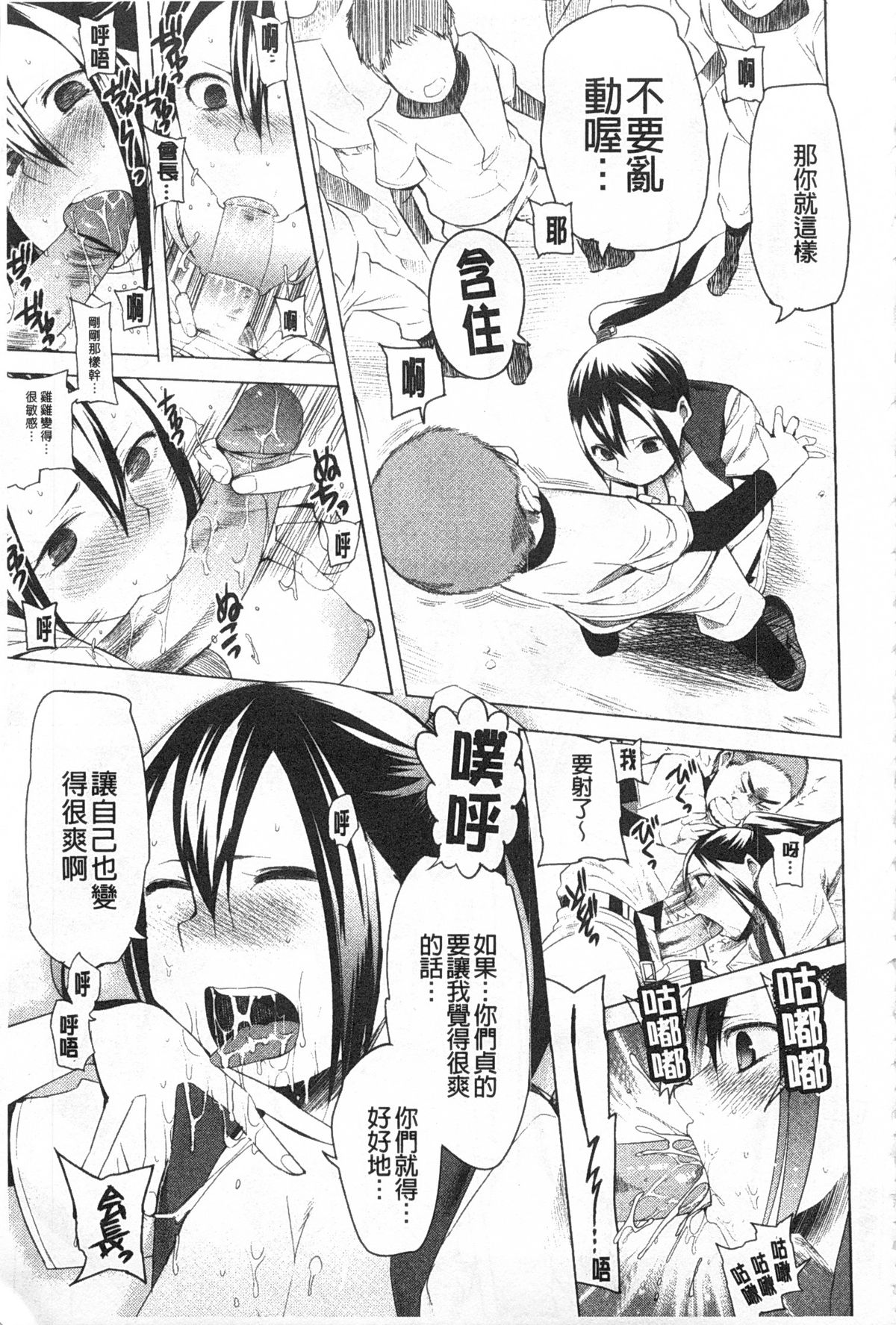 [川崎直孝] アとエのあいだ [中国翻訳]