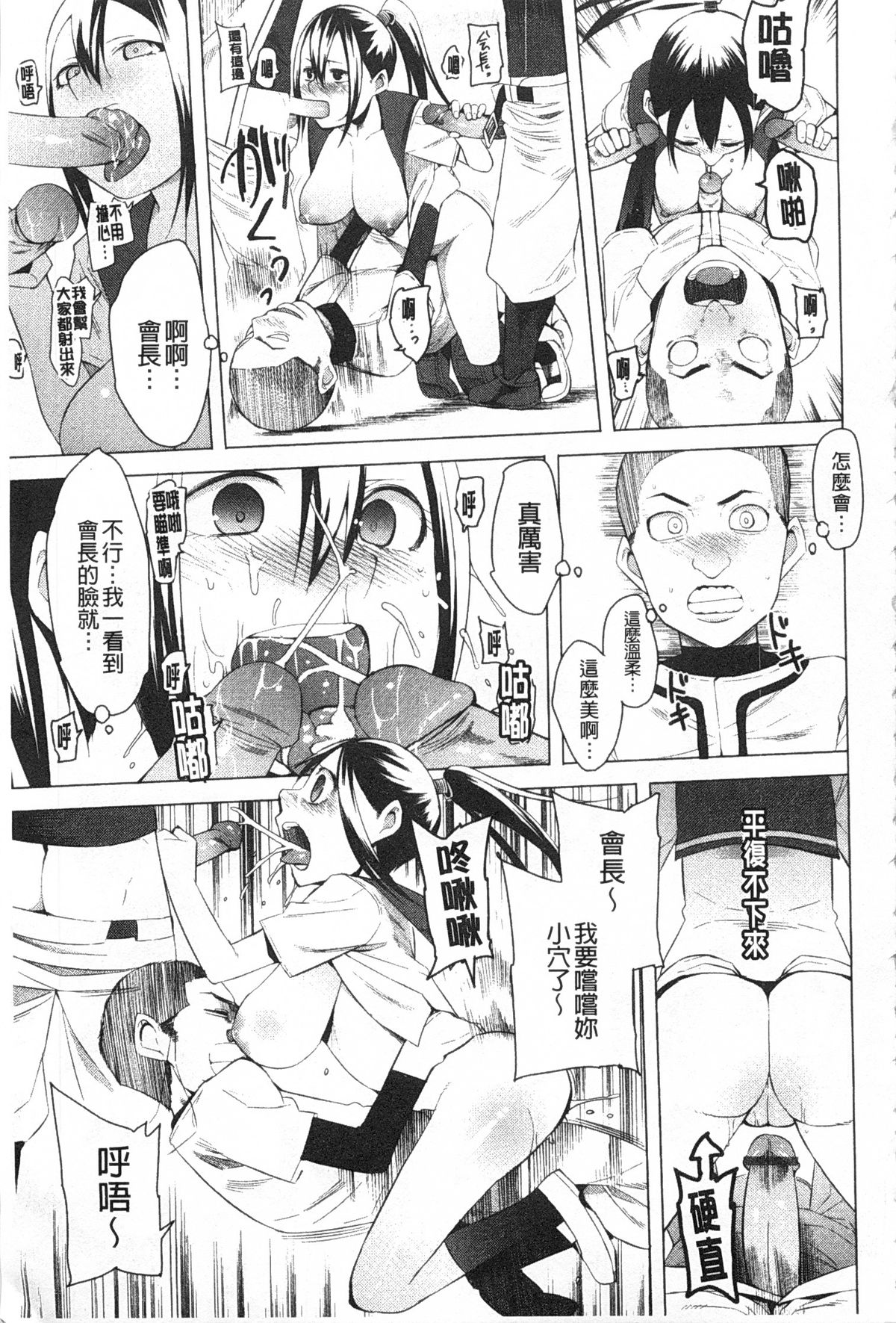 [川崎直孝] アとエのあいだ [中国翻訳]