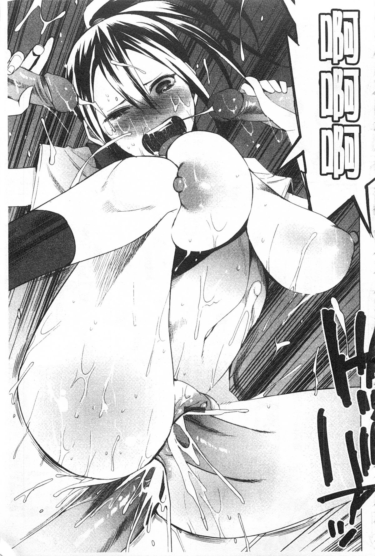 [川崎直孝] アとエのあいだ [中国翻訳]