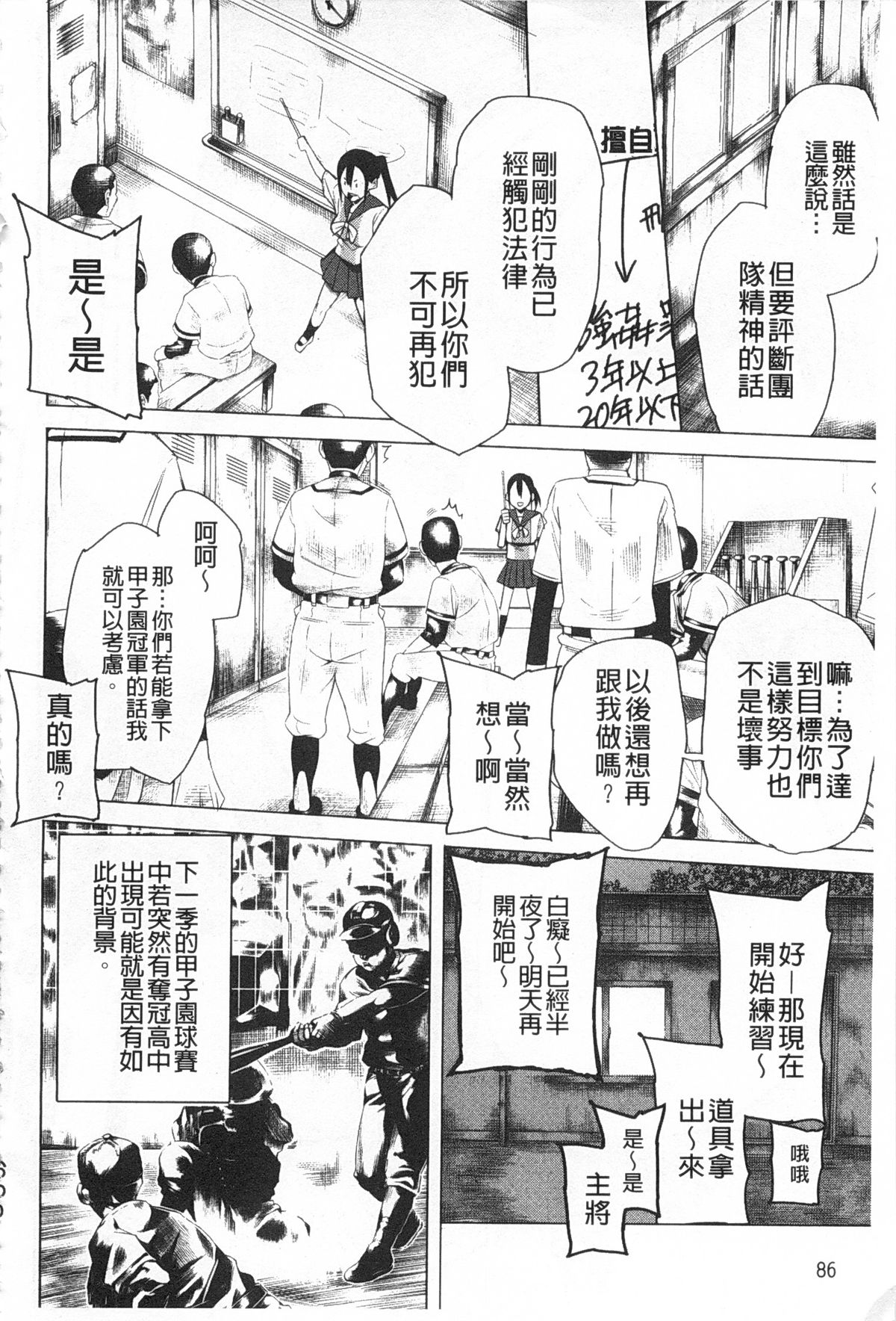 [川崎直孝] アとエのあいだ [中国翻訳]