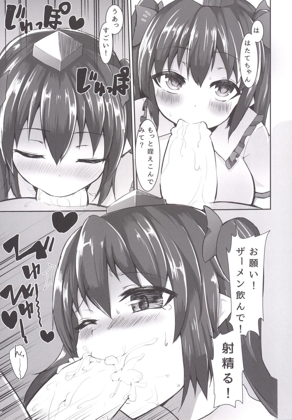 (紅楼夢10) [喪loss庵 (もろ)] あやはたエロエロ新聞勧誘 (東方Project)