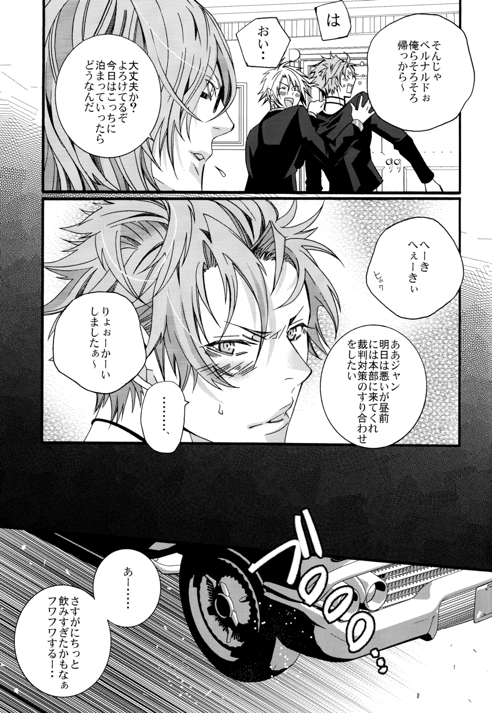 (SUPER19) [LAZY CHILD (椎名秋乃)] LOVESICK☆LETTER (ラッキードッグ1)