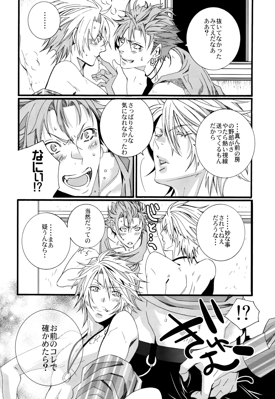 (SUPER19) [LAZY CHILD (椎名秋乃)] LOVESICK☆LETTER (ラッキードッグ1)