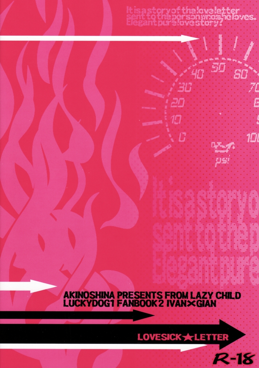 (SUPER19) [LAZY CHILD (椎名秋乃)] LOVESICK☆LETTER (ラッキードッグ1)