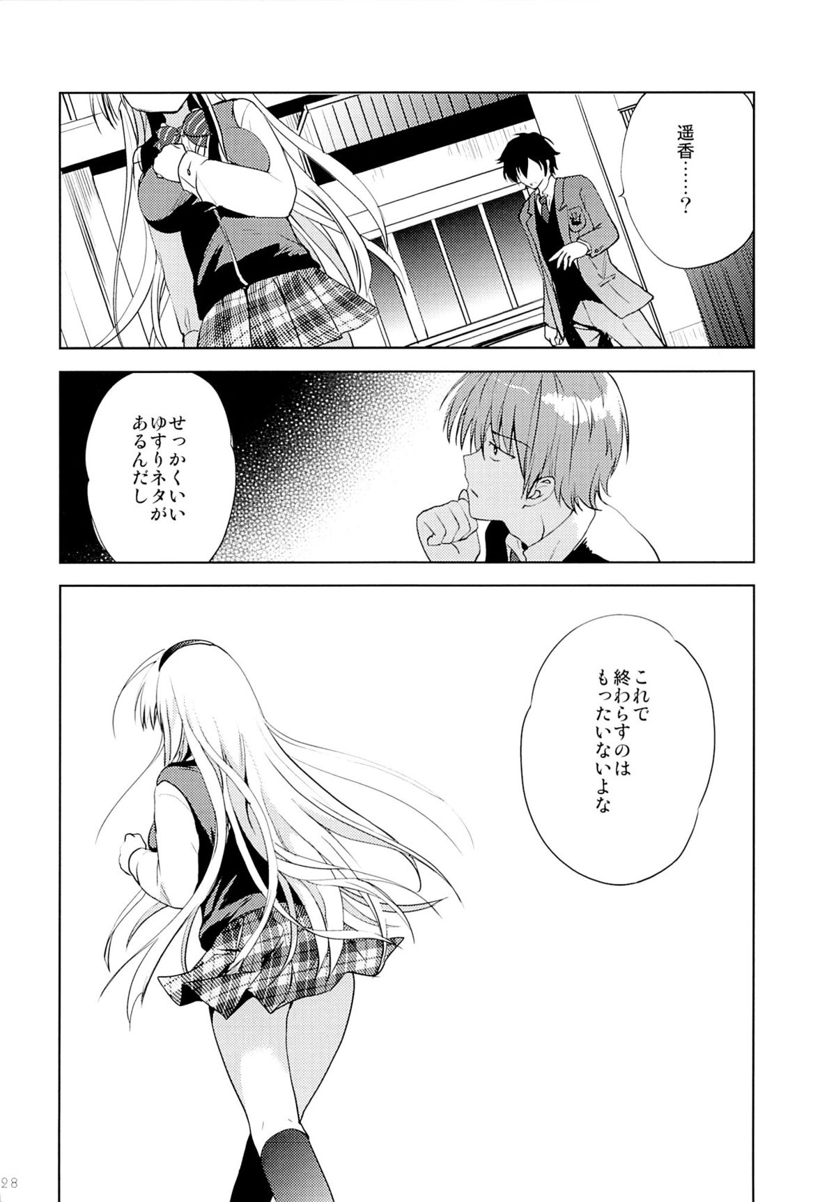 (サンクリ65) [こりすや (こりす)] Fall For Me