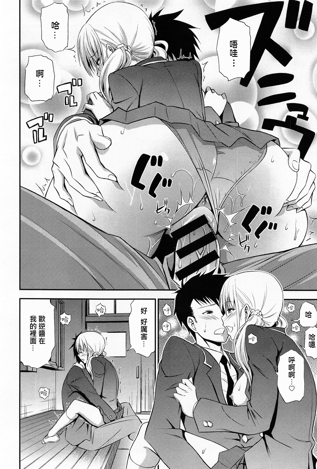 [青木幹治] 妹レッスン (COMICアンスリウム 2014年5月号) [中国翻訳] [大爆射漢化姐]