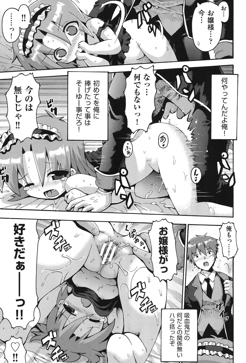 [アンソロジー] COMIC少女式 秋 2013 [DL版]