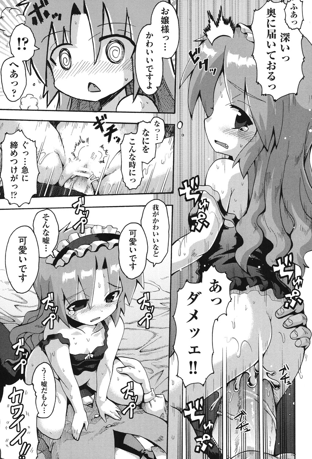 [アンソロジー] COMIC少女式 秋 2013 [DL版]