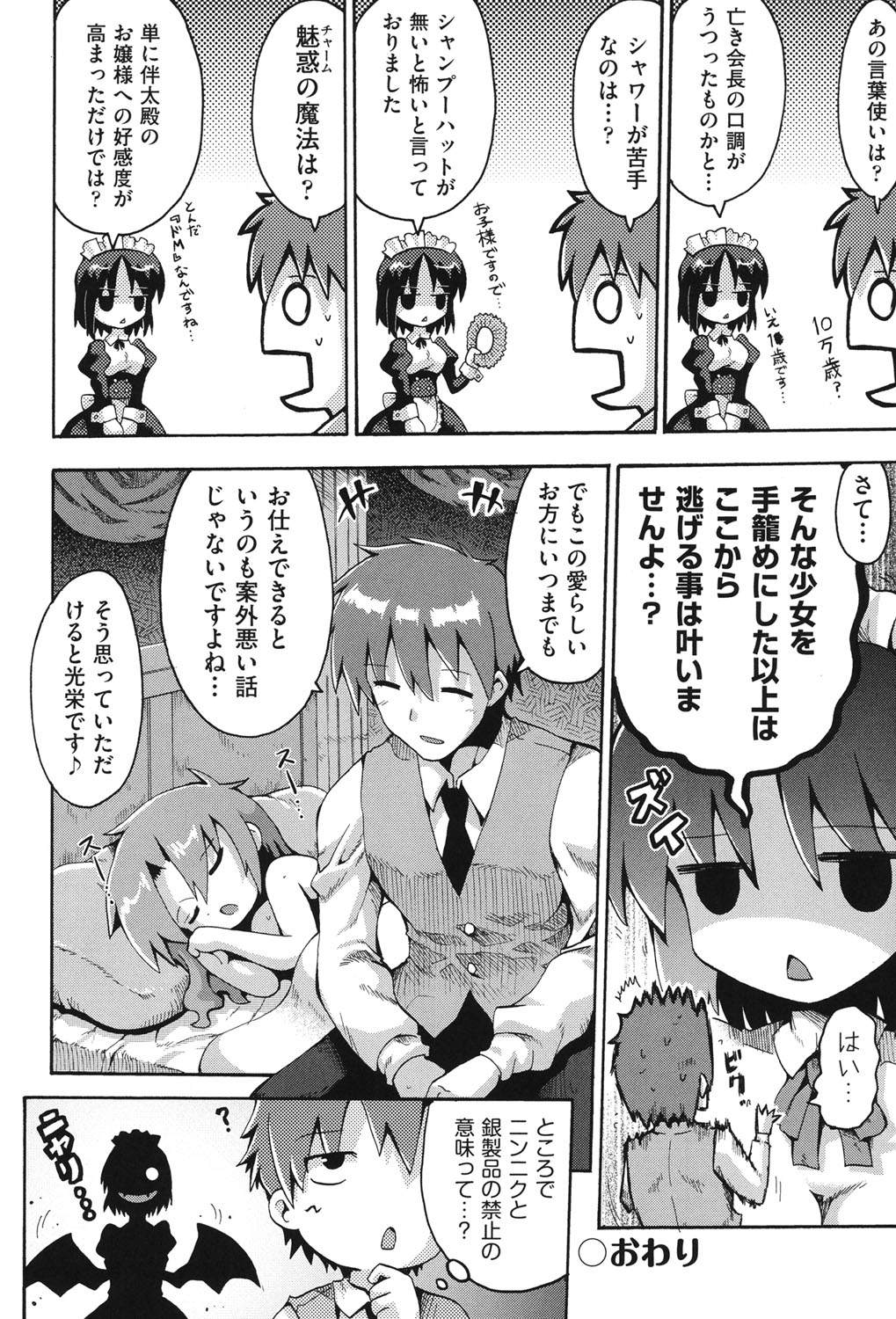 [アンソロジー] COMIC少女式 秋 2013 [DL版]