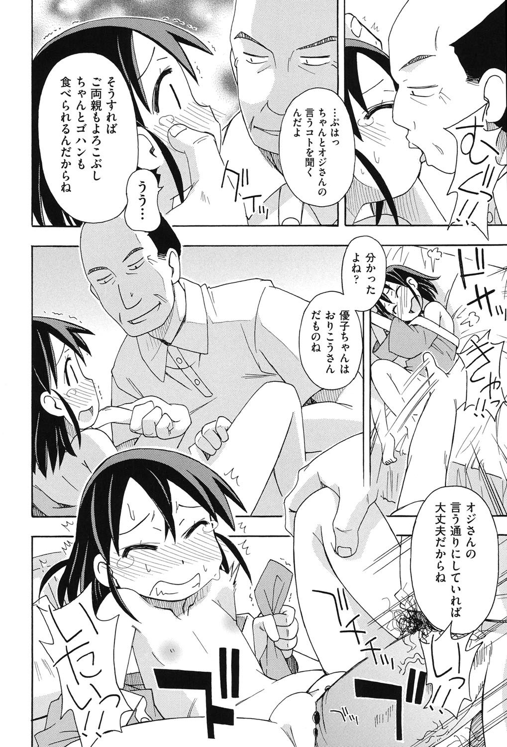 [アンソロジー] COMIC少女式 秋 2013 [DL版]