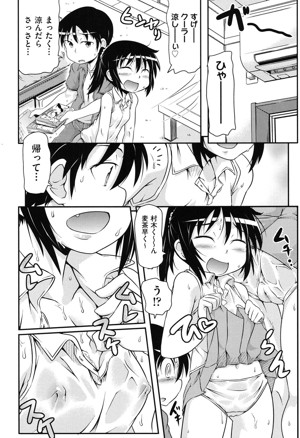 [アンソロジー] COMIC少女式 秋 2013 [DL版]