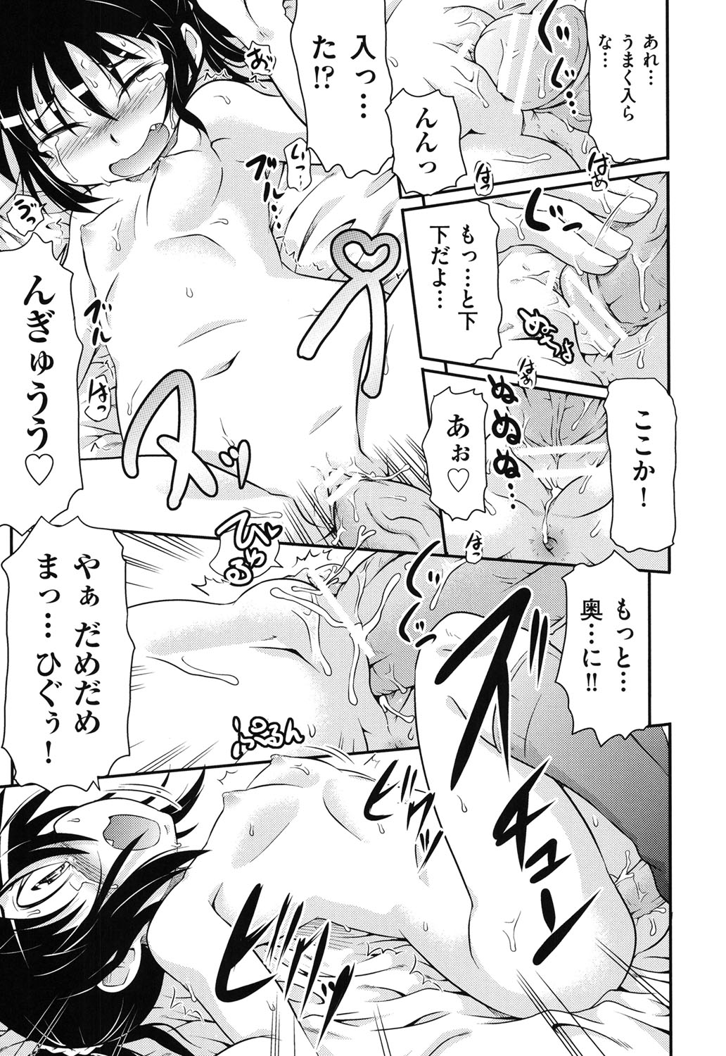 [アンソロジー] COMIC少女式 秋 2013 [DL版]