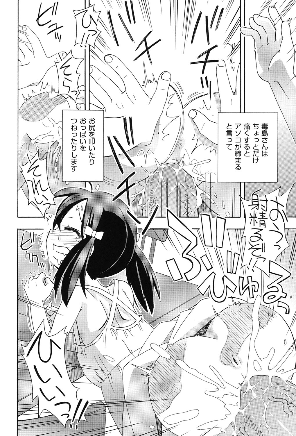 [アンソロジー] COMIC少女式 秋 2013 [DL版]