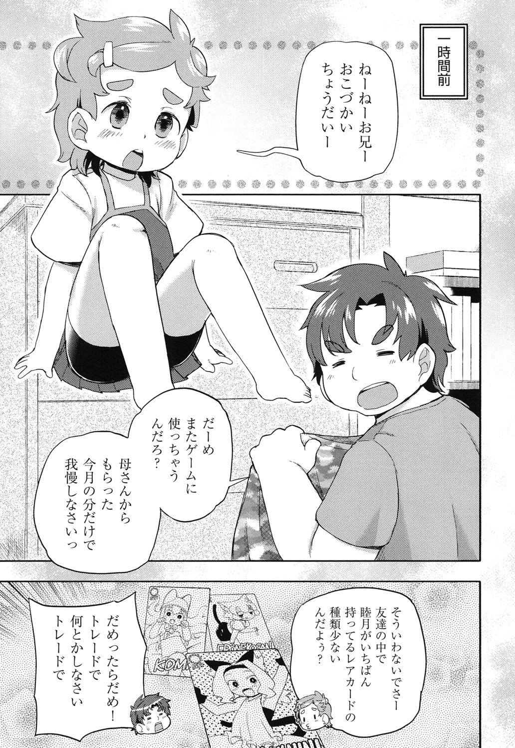 [アンソロジー] COMIC少女式 秋 2013 [DL版]