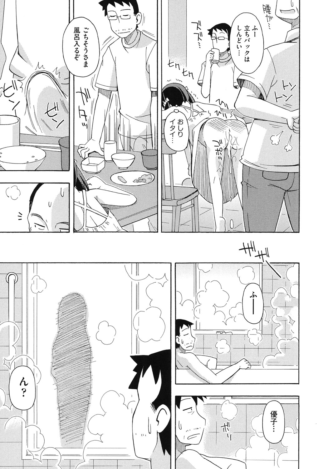 [アンソロジー] COMIC少女式 秋 2013 [DL版]