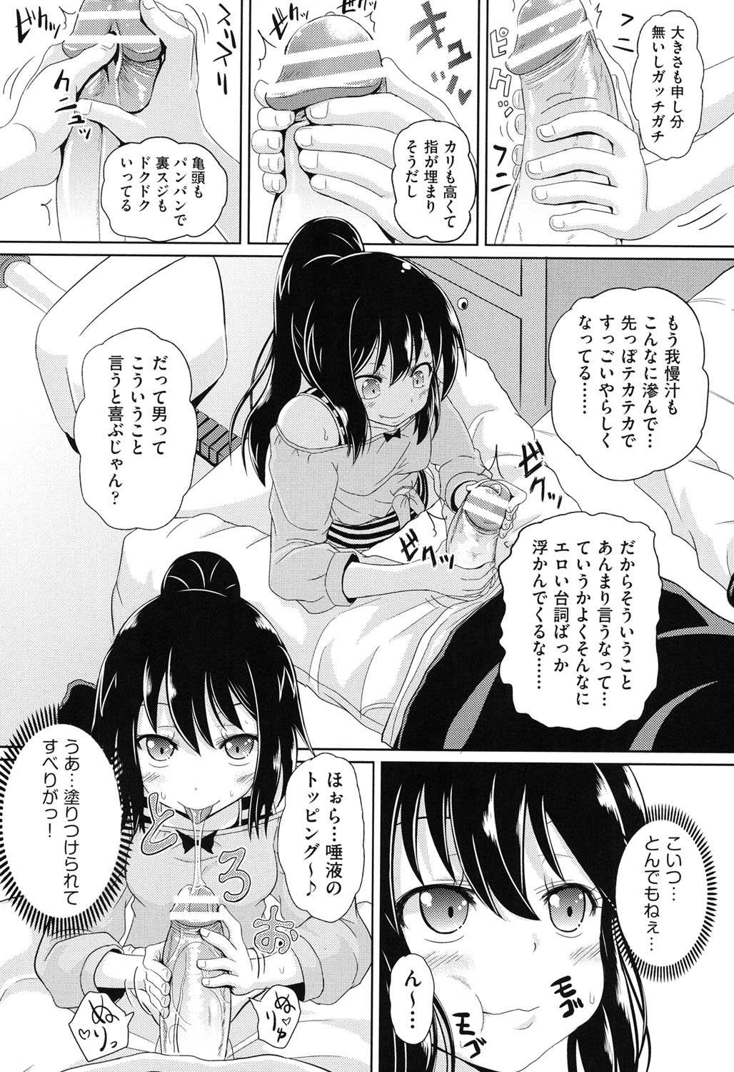 [アンソロジー] COMIC少女式 秋 2013 [DL版]