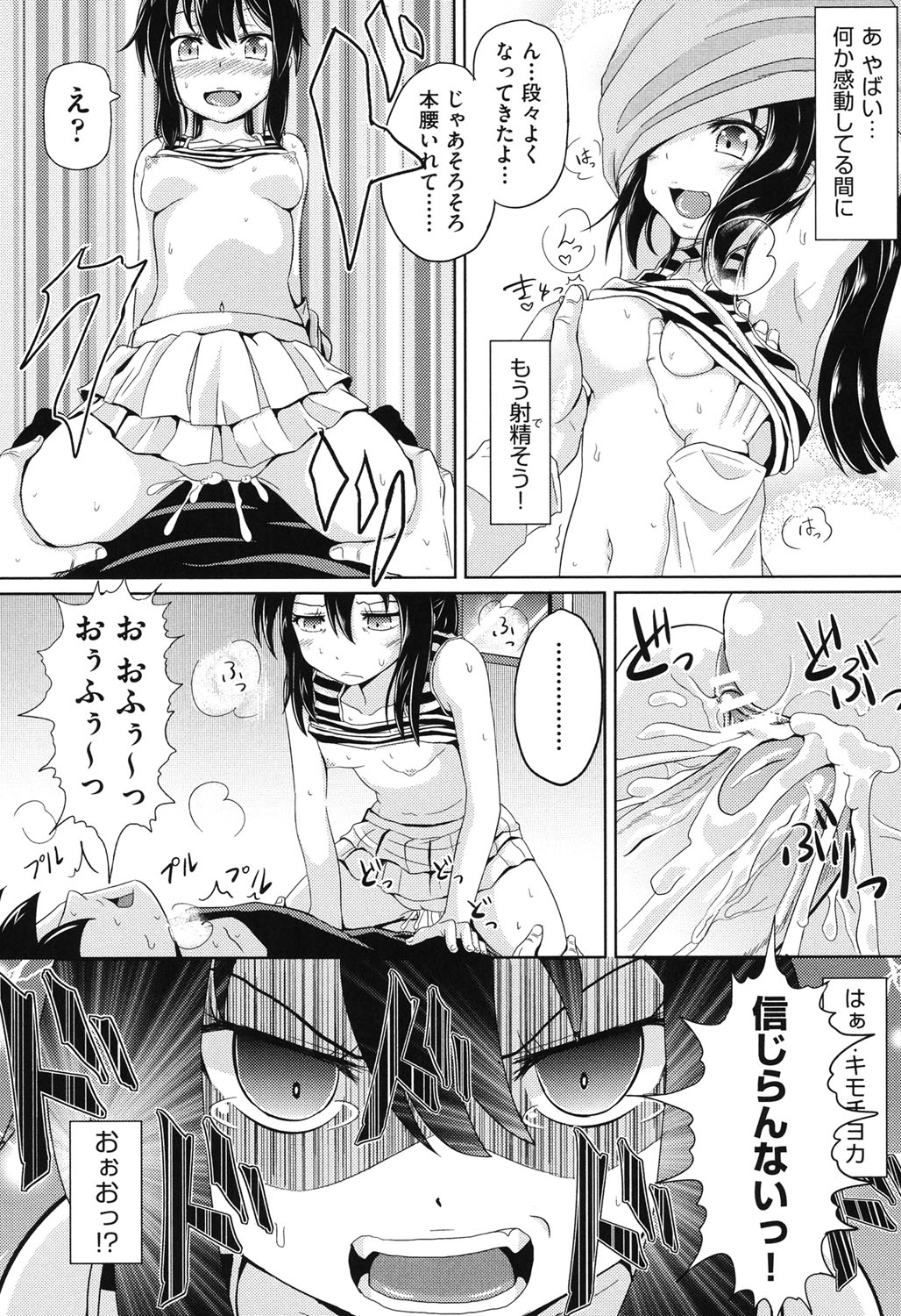 [アンソロジー] COMIC少女式 秋 2013 [DL版]