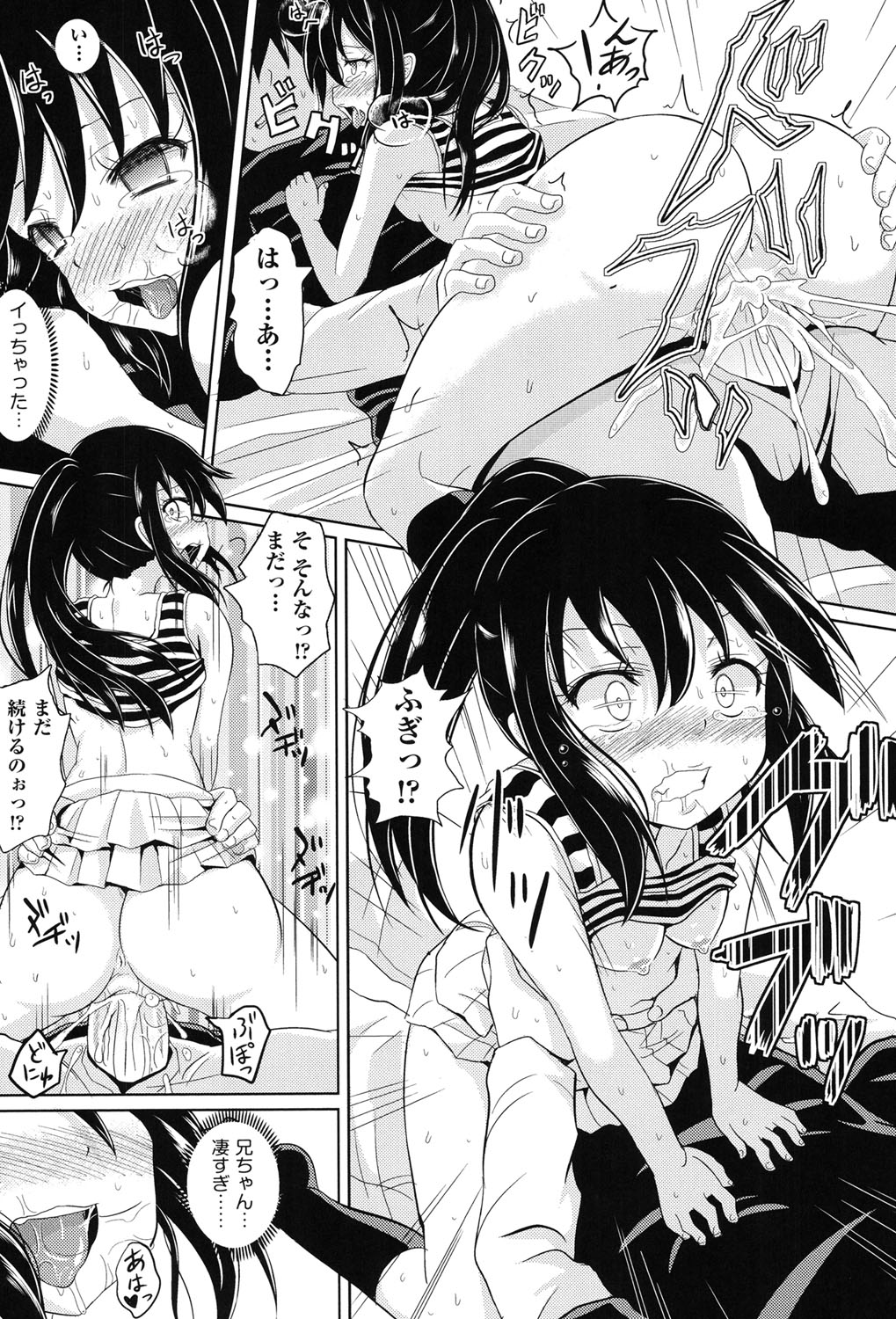 [アンソロジー] COMIC少女式 秋 2013 [DL版]