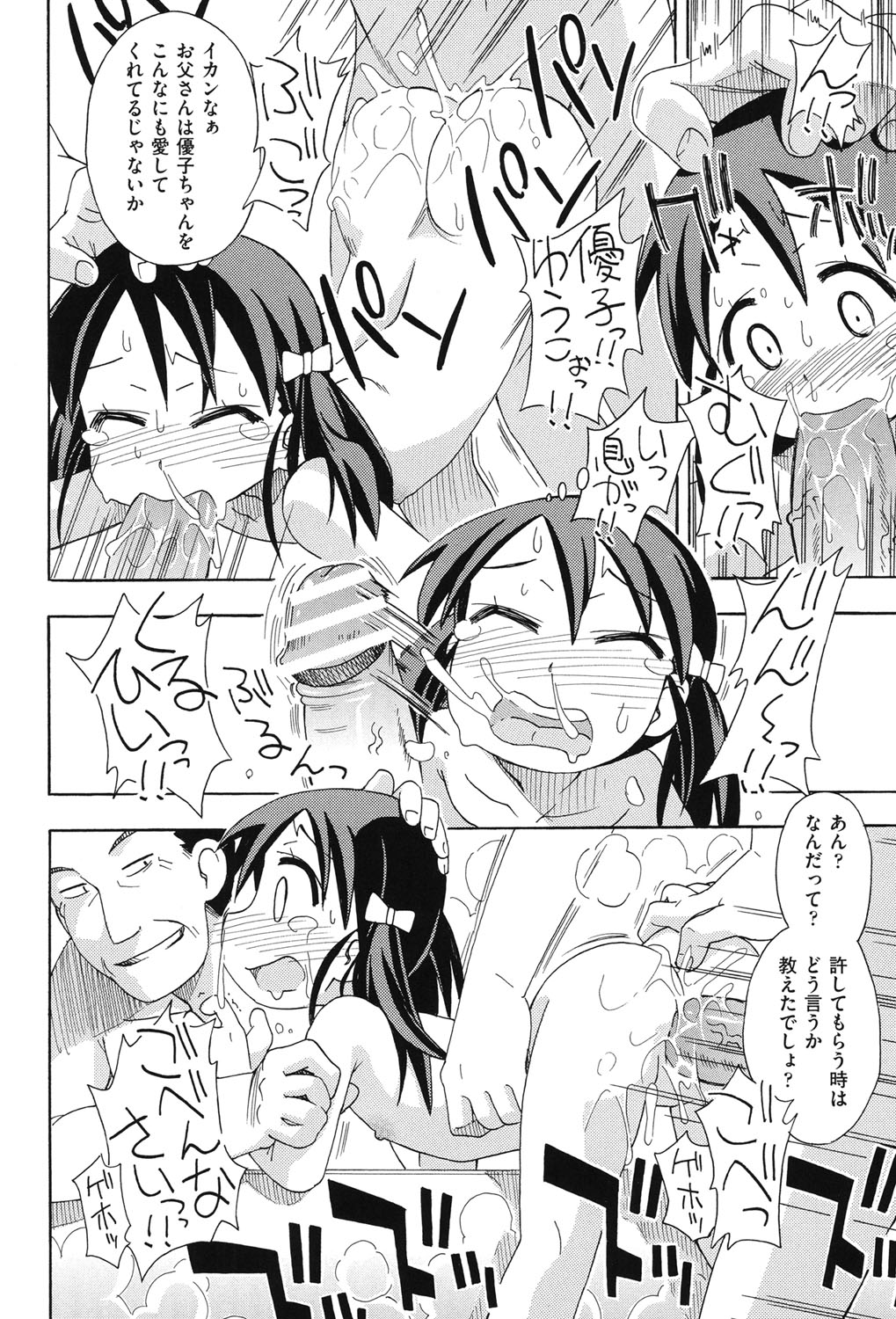 [アンソロジー] COMIC少女式 秋 2013 [DL版]