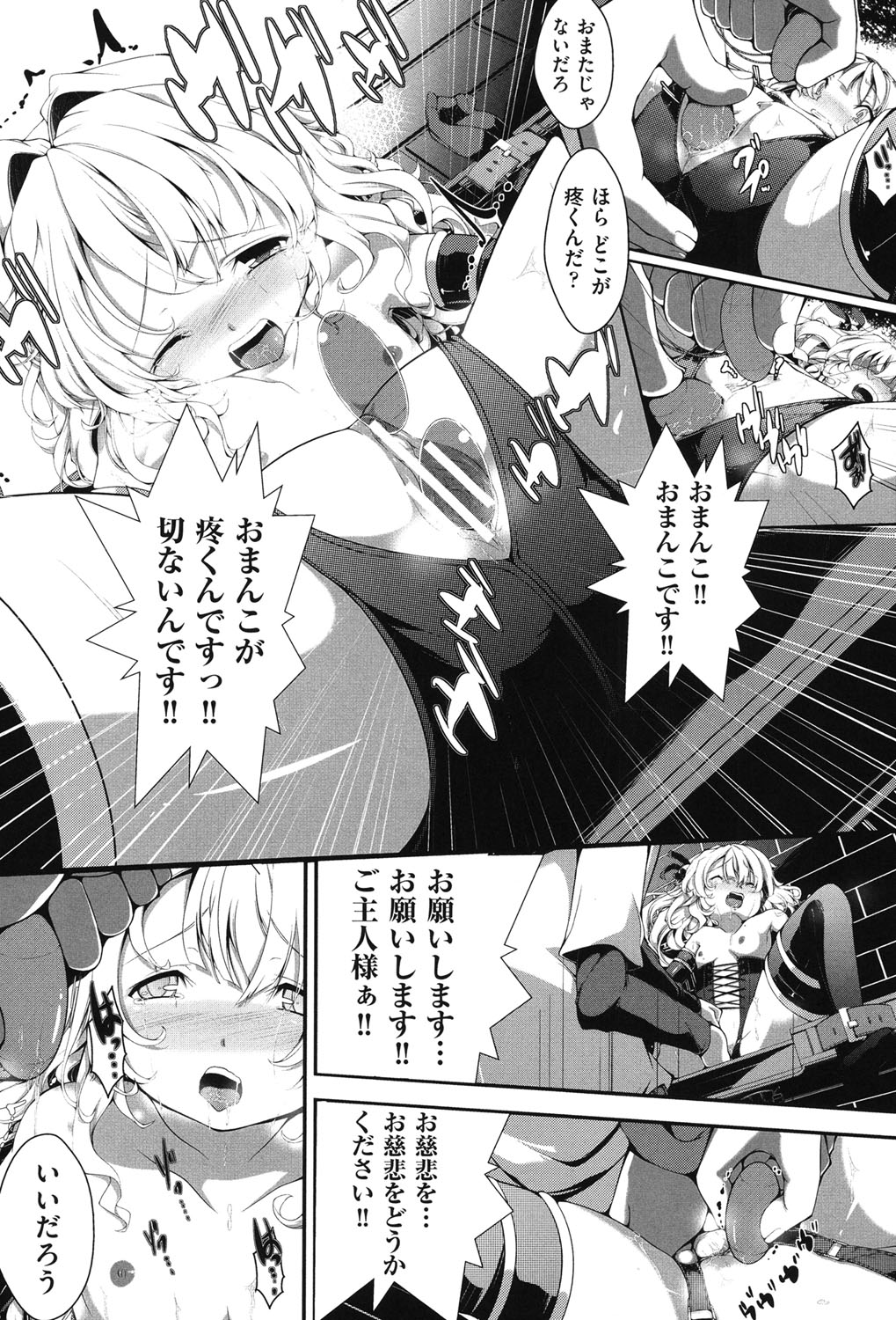 [アンソロジー] COMIC少女式 秋 2013 [DL版]