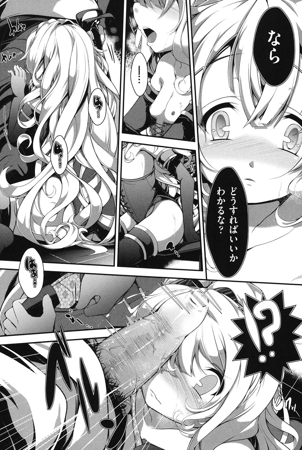 [アンソロジー] COMIC少女式 秋 2013 [DL版]