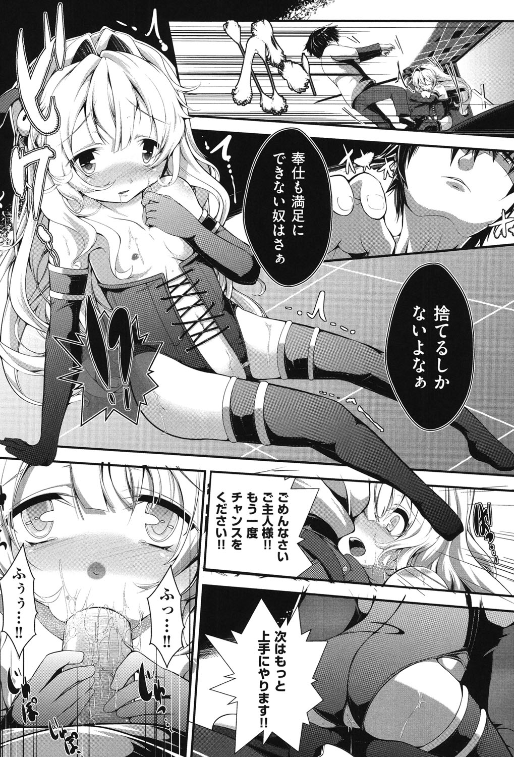 [アンソロジー] COMIC少女式 秋 2013 [DL版]