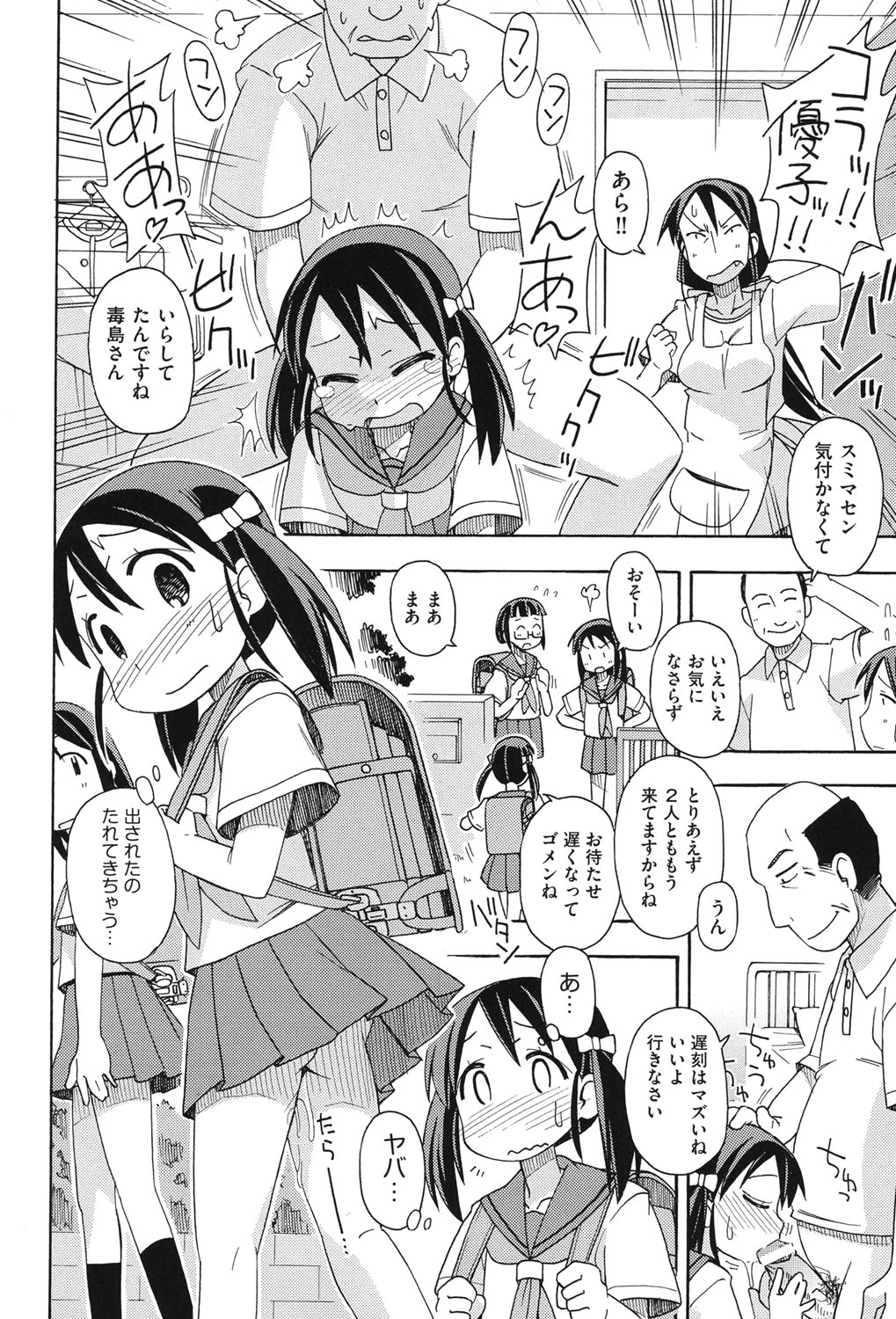 [アンソロジー] COMIC少女式 秋 2013 [DL版]