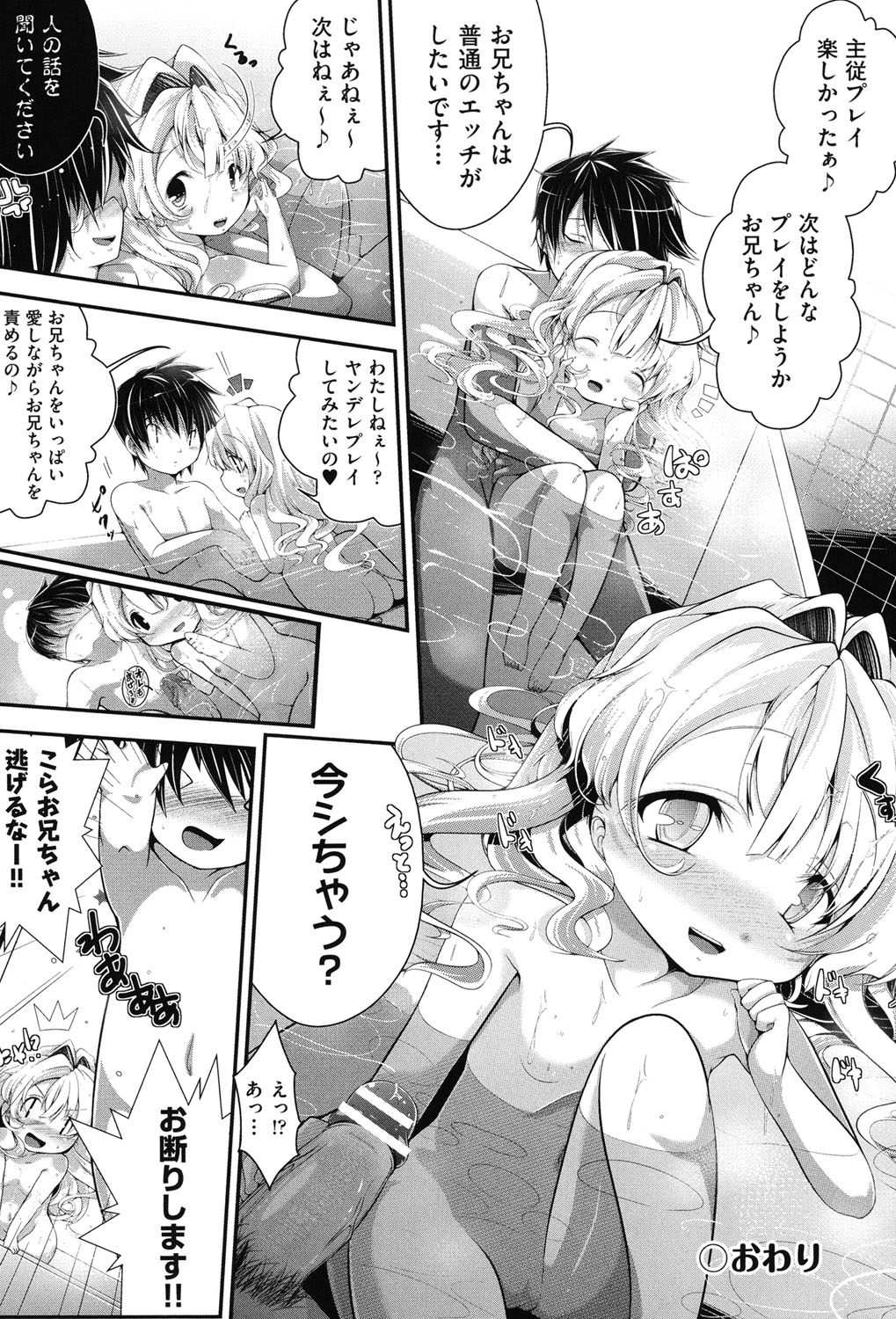 [アンソロジー] COMIC少女式 秋 2013 [DL版]