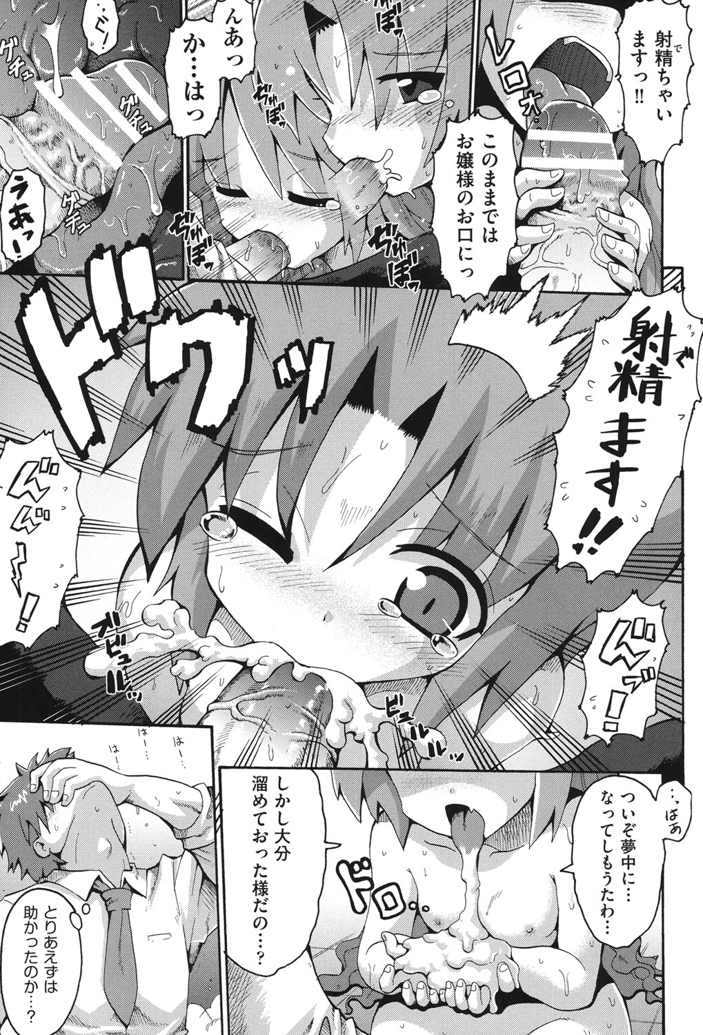 [アンソロジー] COMIC少女式 秋 2013 [DL版]