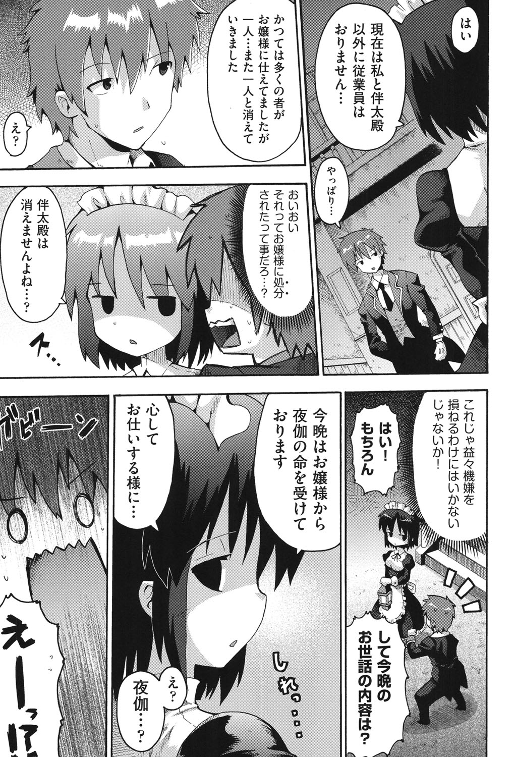 [アンソロジー] COMIC少女式 秋 2013 [DL版]