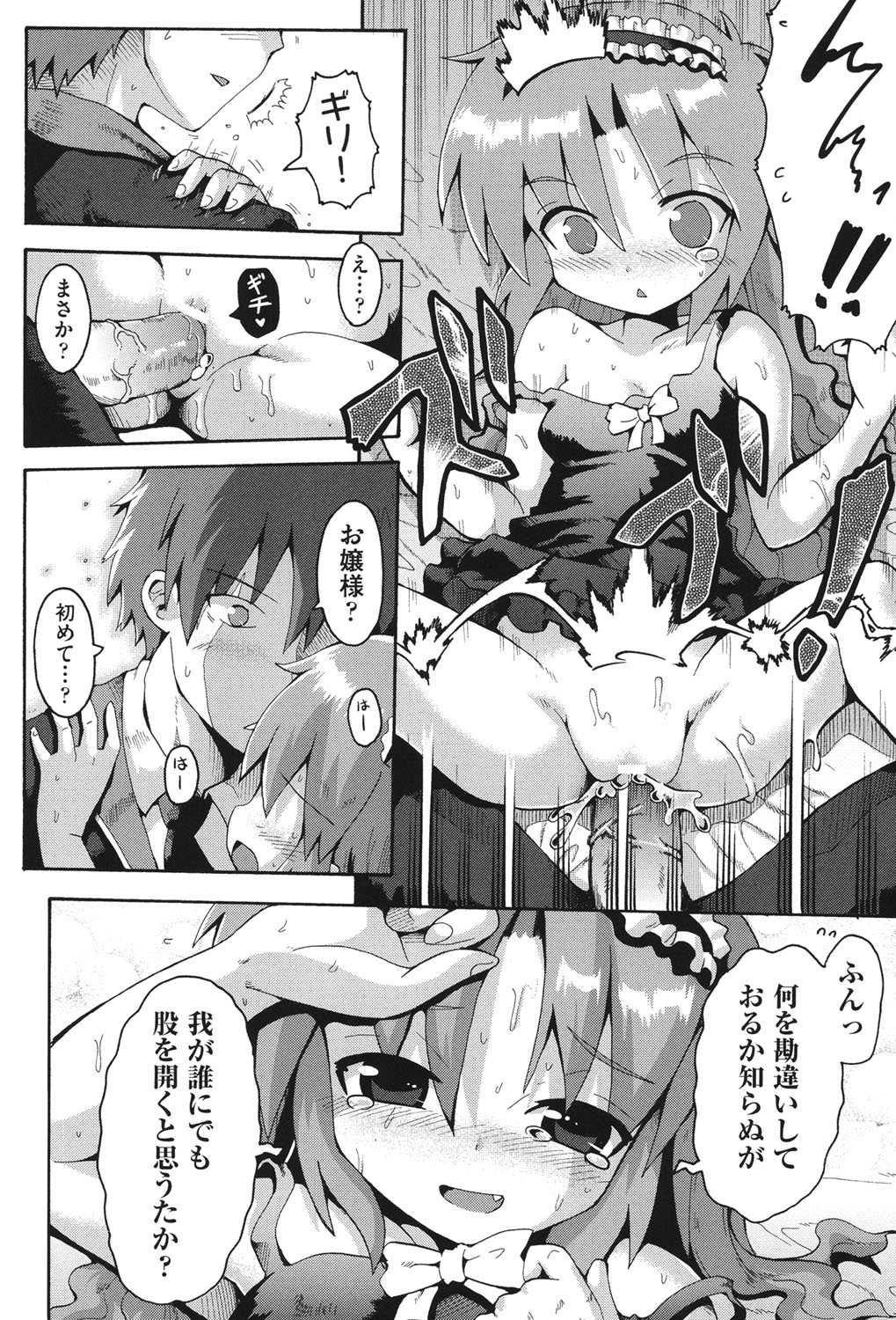 [アンソロジー] COMIC少女式 秋 2013 [DL版]