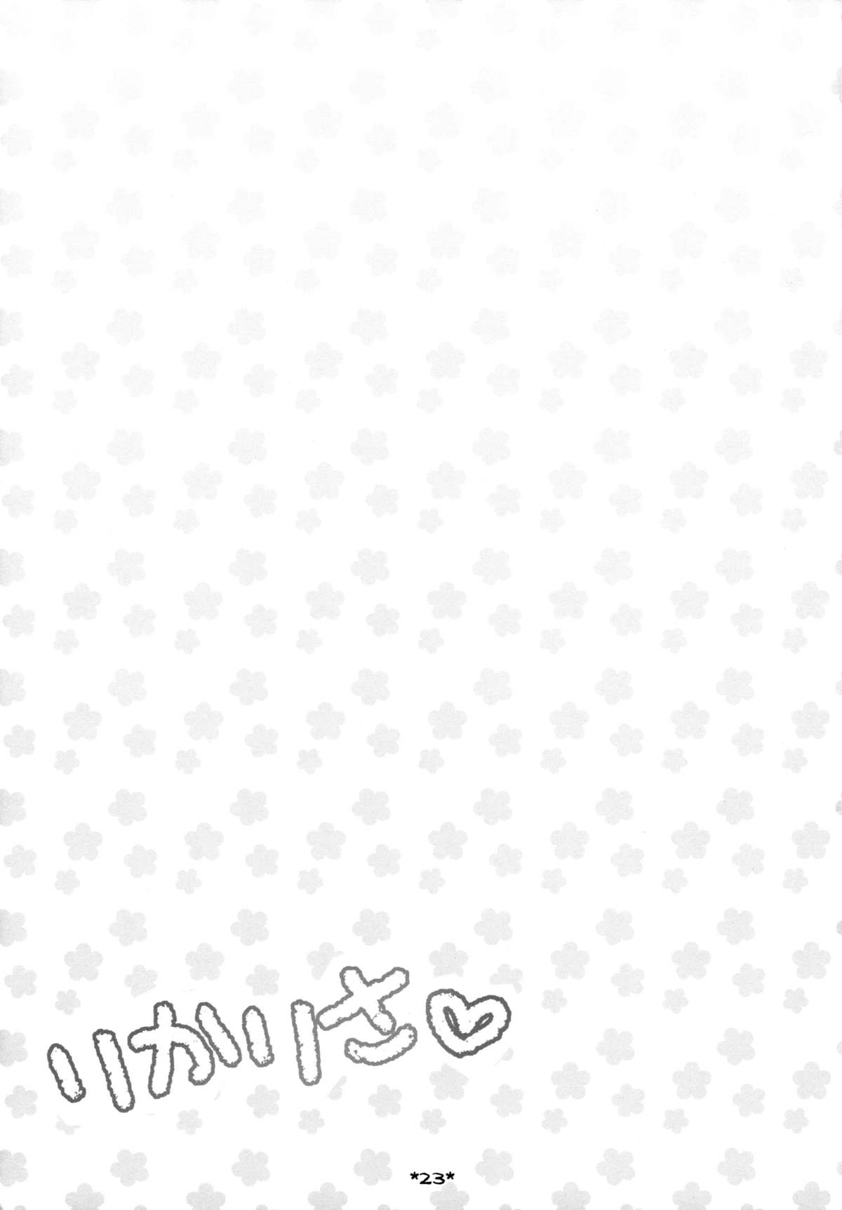 (C86) [Sweet Candle (桜泉ゆう)] りかりさ (アイドルマスターシンデレラガールズ) [中国翻訳]