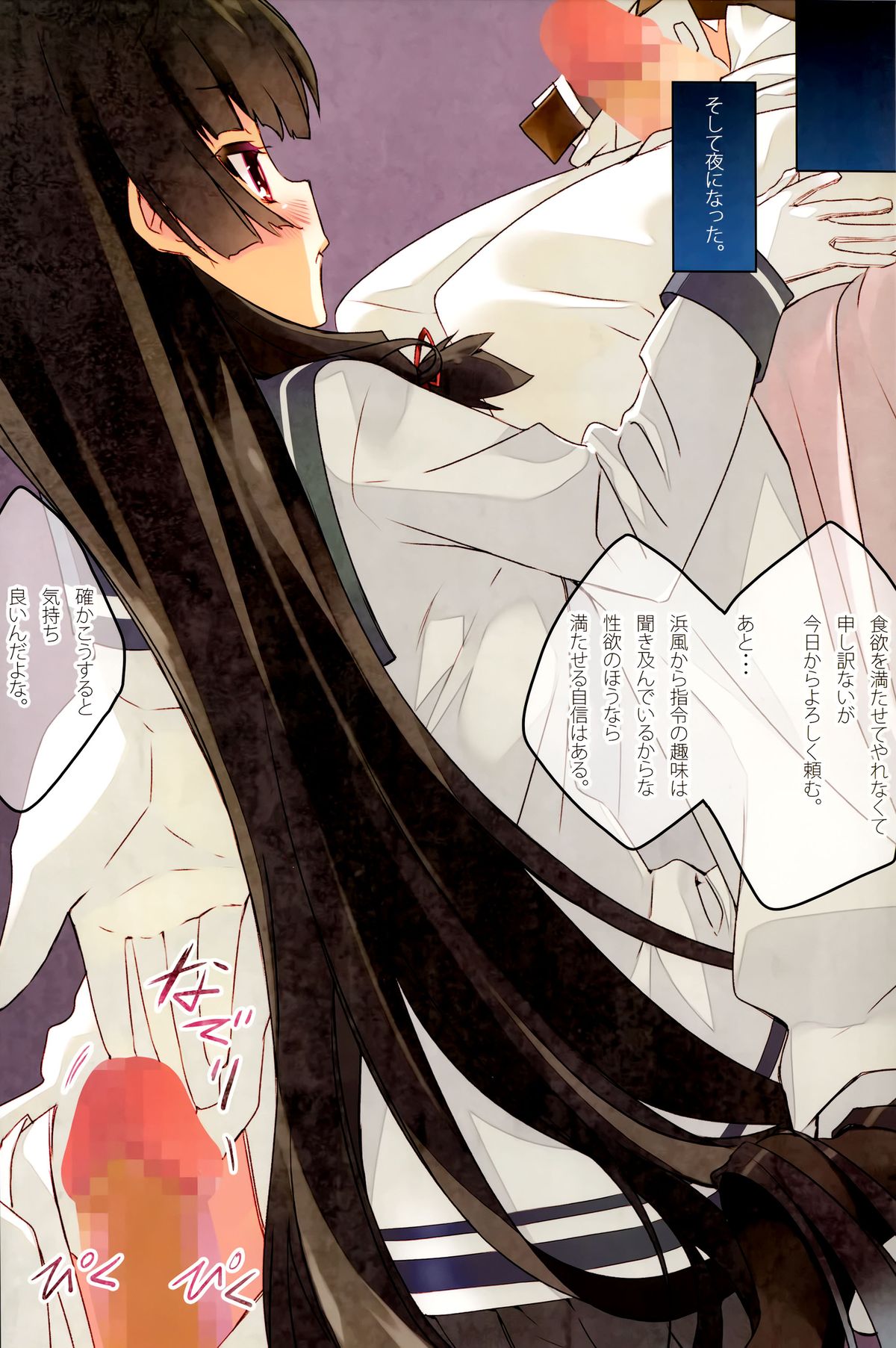 (C86) [ActiveMover (有河サトル)] 駆逐艦磯風整備記録 (艦隊これくしょん -艦これ-)