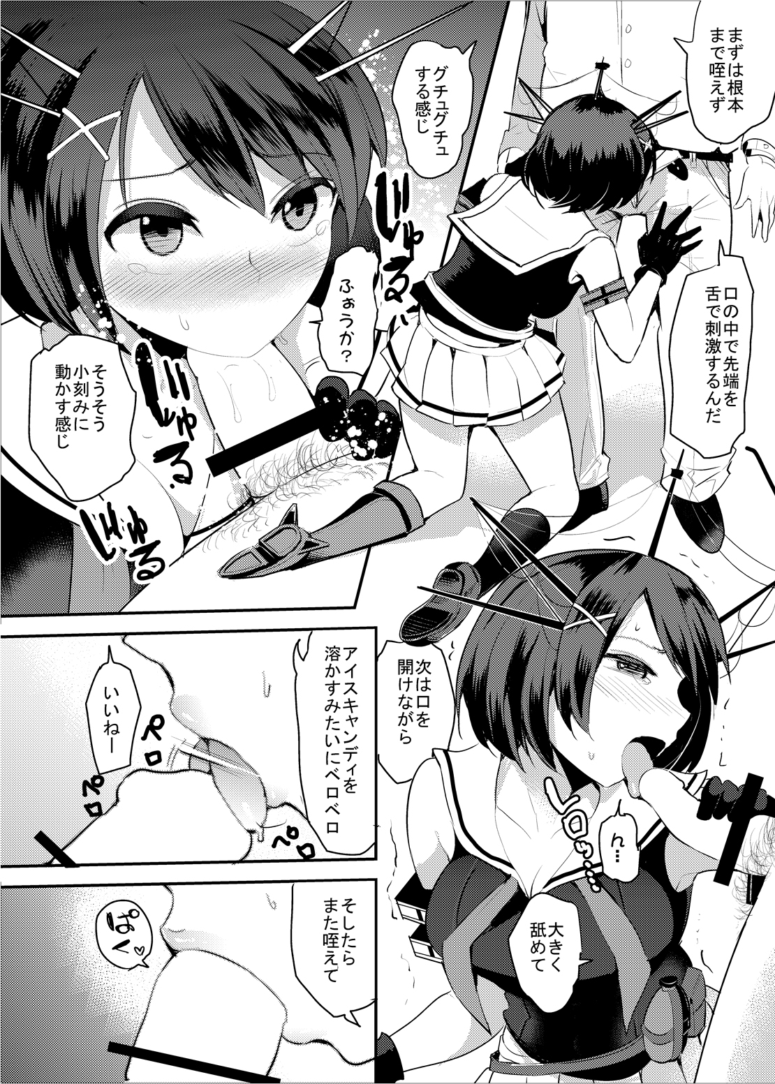 [中曽根バタリアン (中曽根ハイジ)] COMIC摩耶っ天だVol.1 (艦隊これくしょん-艦これ-) [DL版]