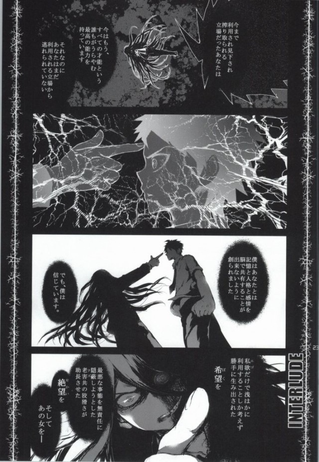 (学園トライアル5) [莉零 (黒磐まどか)] REVENGE (スーパーダンガンロンパ2)