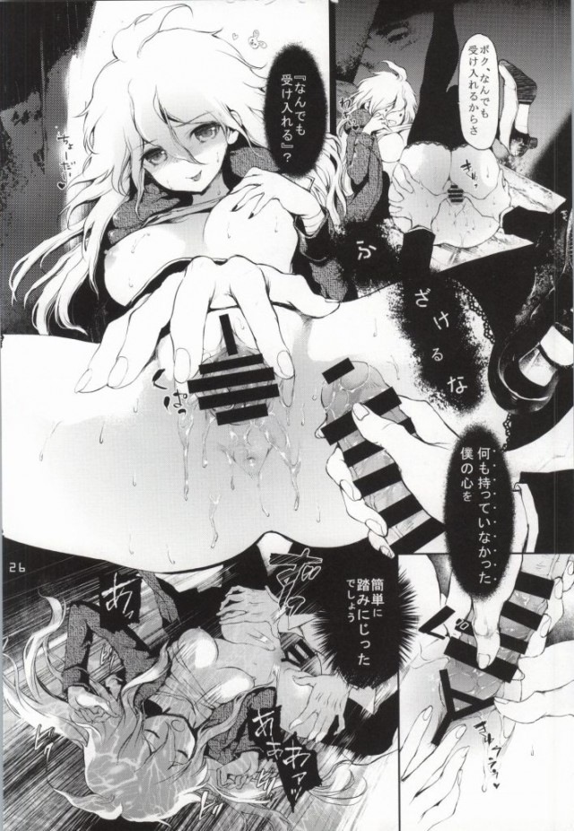 (学園トライアル5) [莉零 (黒磐まどか)] REVENGE (スーパーダンガンロンパ2)